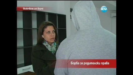 Борба за родителски права - Часът на Милен Цветков