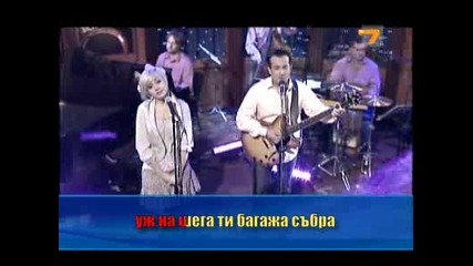 Pesen za Slavi - Lipsvash Ni - Na Inat
