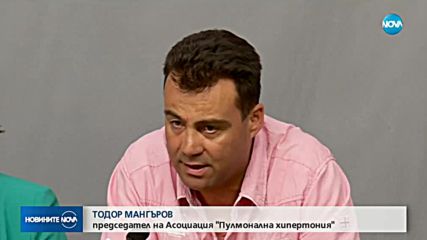 Протест на хора, които се нуждаят от белодробна трансплантация