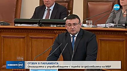 Новините на NOVA (06.06.2018 - централна емисия)