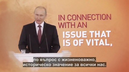 Реч на Владимир Путин за Крим