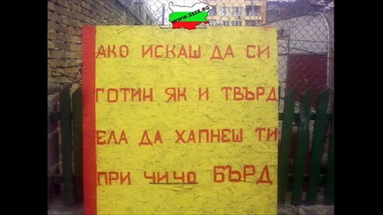 Това може да се види само в България