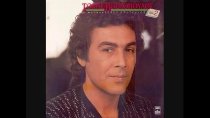 Tolis Voskopoulos - Ela Mou -1981