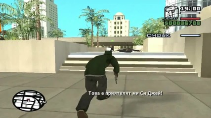 gta san andreas епизод 17- руската мафия в Сан Андреас