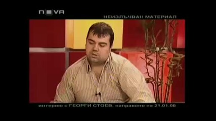 Горещо - Георги Стоев - Неизлъчвани Материали (част - 4) 