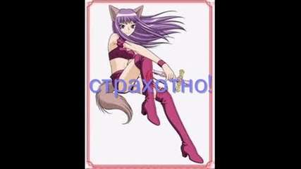 Tokyo Mew Mew Power - ( - чат 2 - ) [последният xss]