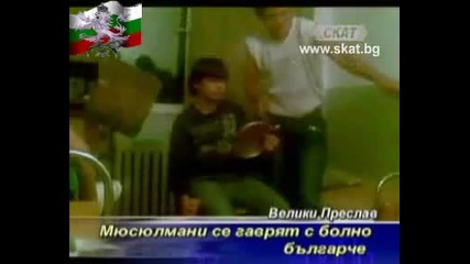 Гавра на турци с болно момче