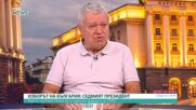 Проф. Константинов: Борисов прави опит да запази ГЕРБ поне до местните избори