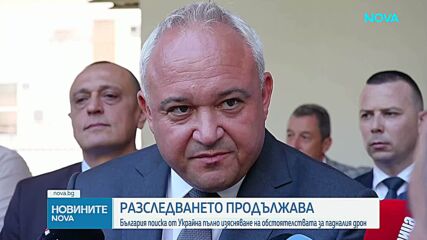 Показаха как изглежда дронът, взривил се край Кардам