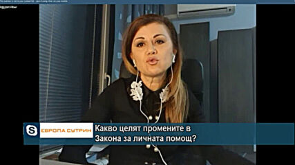Светлана Ангелова: Вслушахме се в експертното мнение и променихме датайлите за детските надбавки