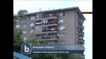 Фалшива тревога Сирени вият час в Лом