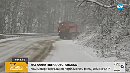 ЛОШО ВРЕМЕ: Опасно време в 5 области