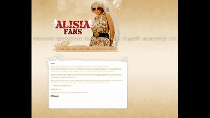 Отговорите на Вашите въпроси към Алисия - днес, в www.alisiafans.hit.bg 