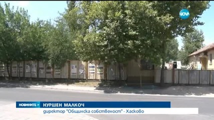 Рухна паметник на културата в Хасково