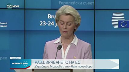Новините на NOVA NEWS (24.06.2022 - 14:00)