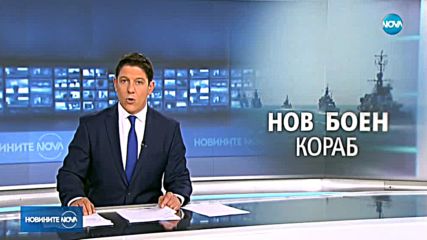 Купуваме два нови бойни кораба за военноморските сили
