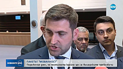 ЕП прие пакета "Мобилност" на първо четене