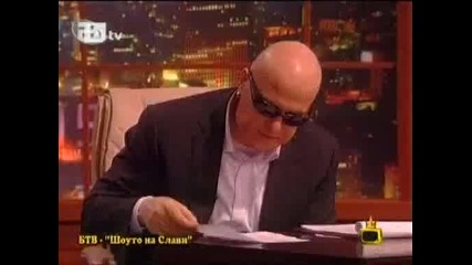 смях... Мъдрости от екрана | Господари на ефира 5/1/10 |