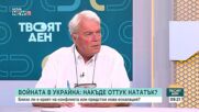 Ескалация на войната в Украйна