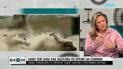 Екшън режисьорът и оператор Тодор Лазаров с престижна награда