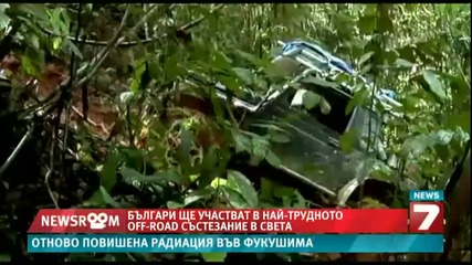 Български екип на off-road състезание Rainforest Challenge 2013