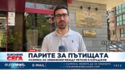 Гроздан Караджов отговори на Кирил Петков за АПИ
