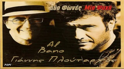 Albano & Giannis Ploutarxos - Ftais New Song 2011 