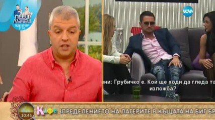 Коментаторите за преразпределението на лагерите