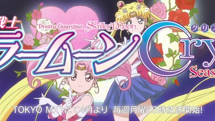 Sailor Moon Crystal ׃ Season 3 [ Trailer ] Hd Verison
