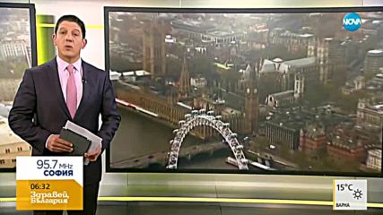 Конференция за Brexit започва в София