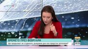Черен лед и поледици: Зимата продължава с ниски температури и нови валежи