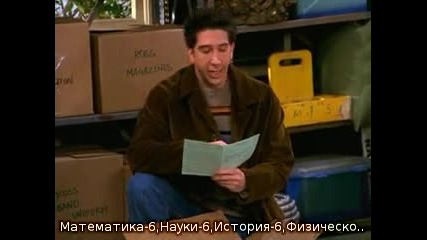 Friends - 07x13 - The One Where Rosita Dies (prevod na bg.) 