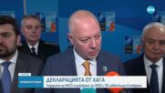 НАТО се ангажира да отделя 5% от БВП за отбрана до 2035 г. и потвърди единство срещу заплахата от Русия