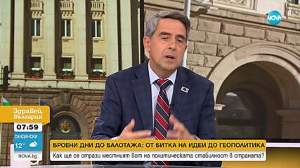 Плевнелиев: Ако ГЕРБ бутнат правителството, ще допуснат огромна историческа и стратегическа грешка