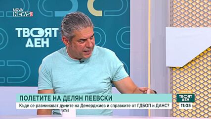 След екстрадицията на Стоян Мавродиев: Какво следва по делото за ББР