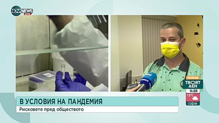 Личен лекар: През октомври може да се възстанови антигенния тест