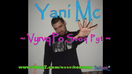Yani Mc - Вървя По Своя Път