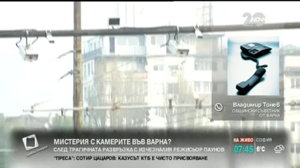 Тонев: Камерите във Варна не се поддържат - "Здравей, България"