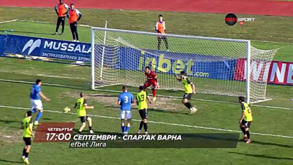 Септември - Спартак Варна на 16 април, четвъртък от 17.00 ч. по DIEMA SPORT