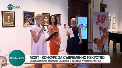 Финалистите на конкурс за съвременно изкуство откриха изложба в София