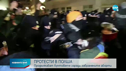 Новините на NOVA (29.01.2021 - 6.30)
