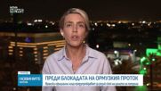 САЩ започва блокада на иранските пристанища, Иран я нарече пиратство