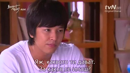 [bg sub] Искам романтика / I need romance 16 1/3 Final