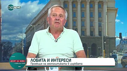 Проф. Матанов: Ловчанският митрополит би защитавал Русия