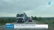 Неправителствени и браншови организации със спешни мерки срещу войната на пътя