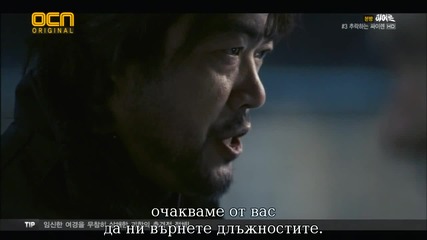 Бг субс! Hero / Герой (2012) Епизод 3 Част 3/4