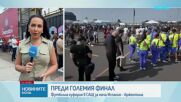 Море от фенове в Ню Йорк: Аржентина и Испания в битка за Световната купа