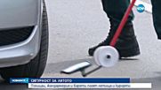 СИГУРНОСТ ЗА ЛЯТОТО: Полицаи, жандармерия и барети пазят летища и курорти