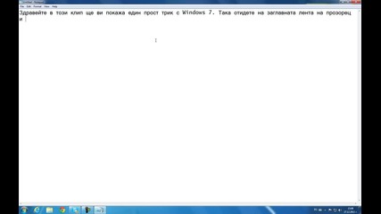 Трик с Windows 7
