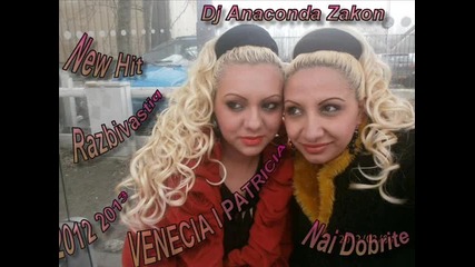 Venecia i Patricia 2012 2013 Razbivastiq Hit Dj Anaconda Zakon